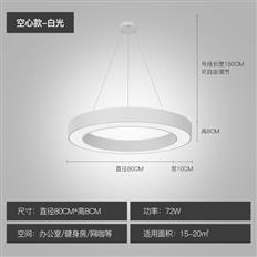 Đèn Thả Văn Phòng LED Ø800mm AL-XD2728-80 AL-XD2728-80