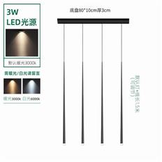 Đèn Thả LED Trang Trí H900mm AL-D0272-4 AL-D0272-4